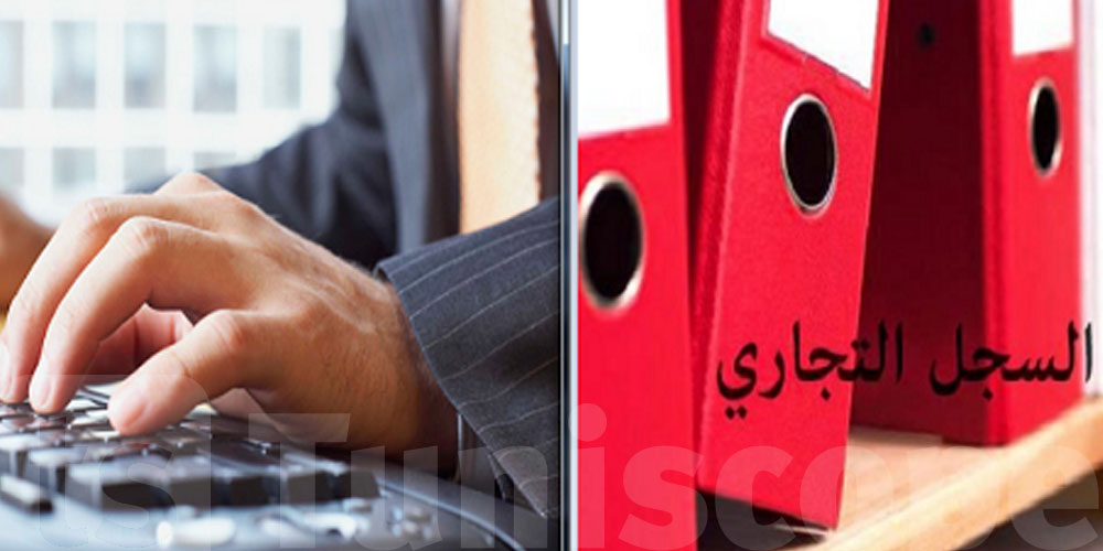 السجل الوطني للمؤسسات: 100% من الخدمات أصبحت رقمية